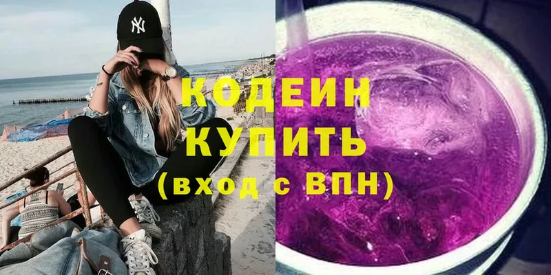 Кодеиновый сироп Lean Purple Drank  Каргат 